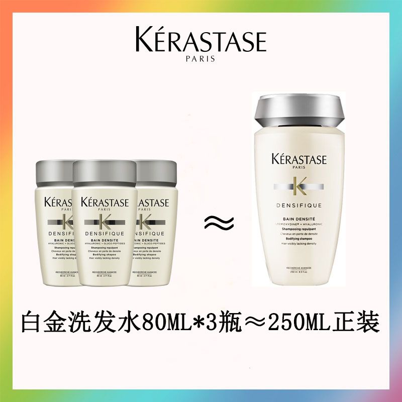 88VIP：KÉRASTASE 卡诗 白金赋活洗发水80ml*3瓶 70.58元