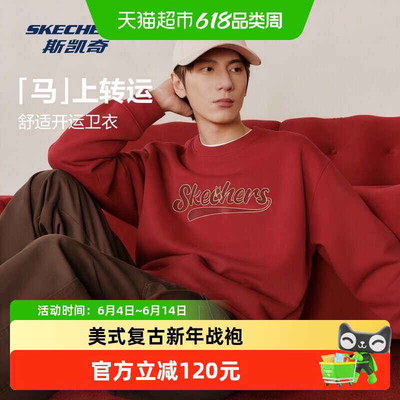 斯凯奇 休闲 L126U049 男女通用卫衣 L126U049 189元
