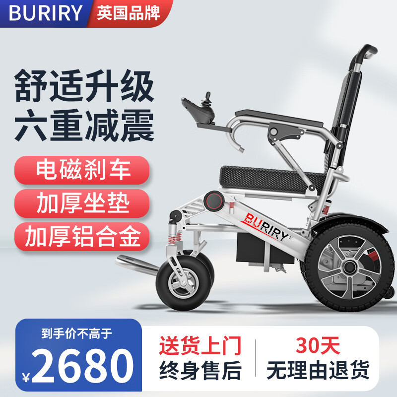 BURIRY 英国BURIRY老人电动轮椅全自动便携可折叠旅行上飞丨6.6AH锂电+六重减震