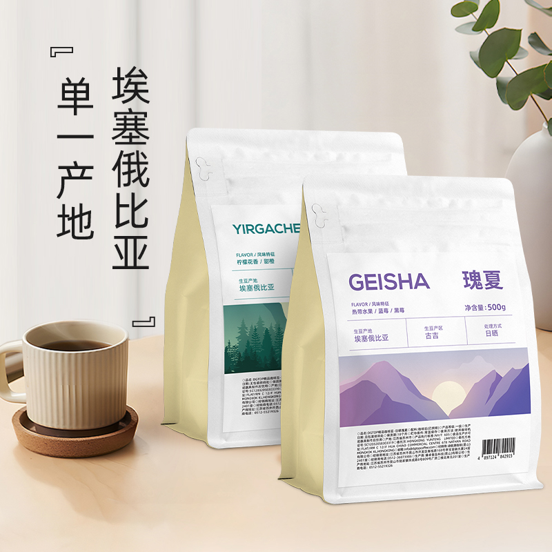 DGTOP 瑰夏咖啡豆 500g 59.9元（需买2件，需用券）
