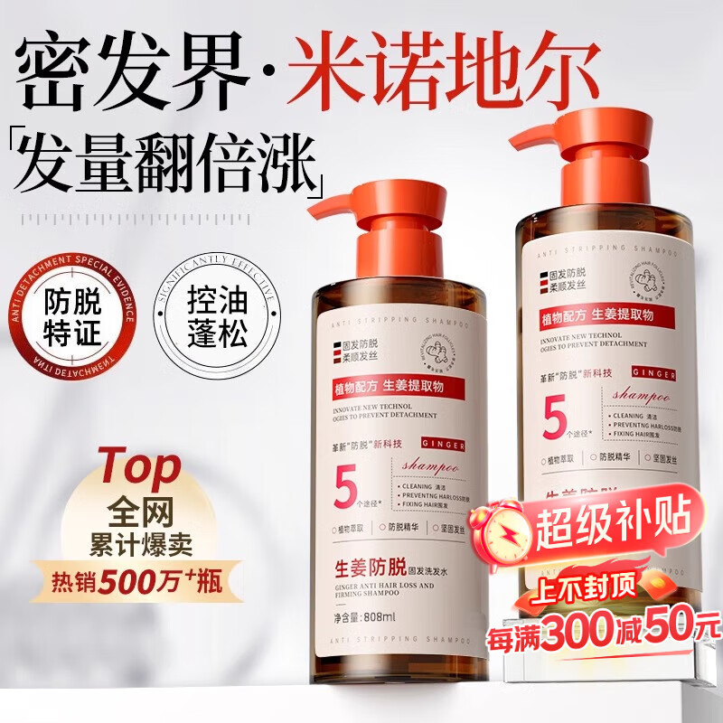 爱兰歌娜 Algn 生姜洗发水防脱育发控油去屑止痒洗头膏男女士硅油洗发露808m