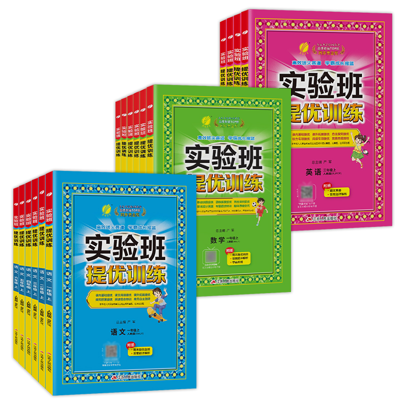 《实验班提优训练》（2023年新版、年级/科目任选） 9.53元（需用券）