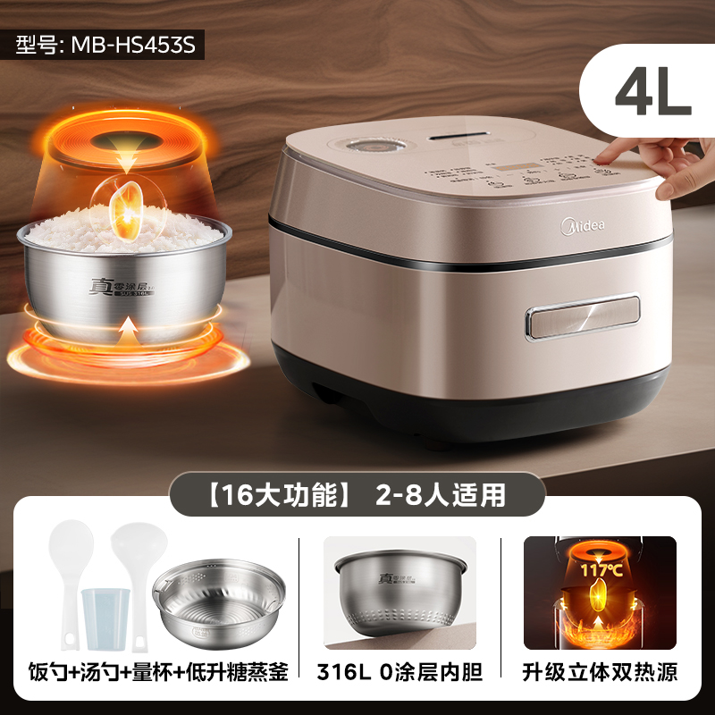 88VIP：Midea 美的 政府换新补贴美的0涂层电饭煲家用IH大容量多功能无涂层电