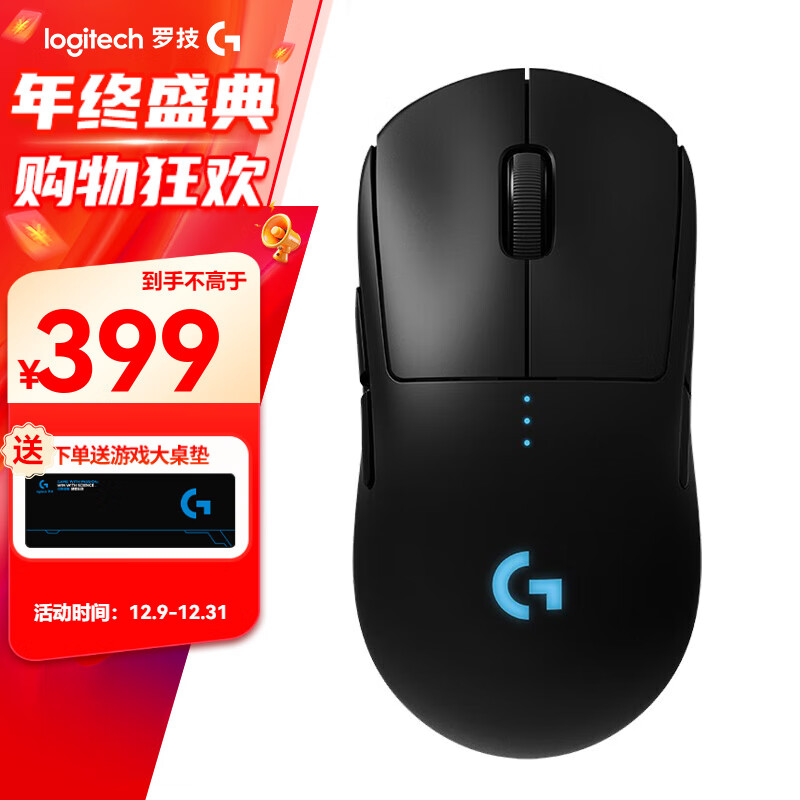 logitech 罗技 G PRO WIRELESS 一代无线鼠标 黑色 ￥399