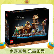 LEGO 乐高 21343 维京村庄 IDEAS系列 男女孩拼装积木玩具情人节礼物 739元