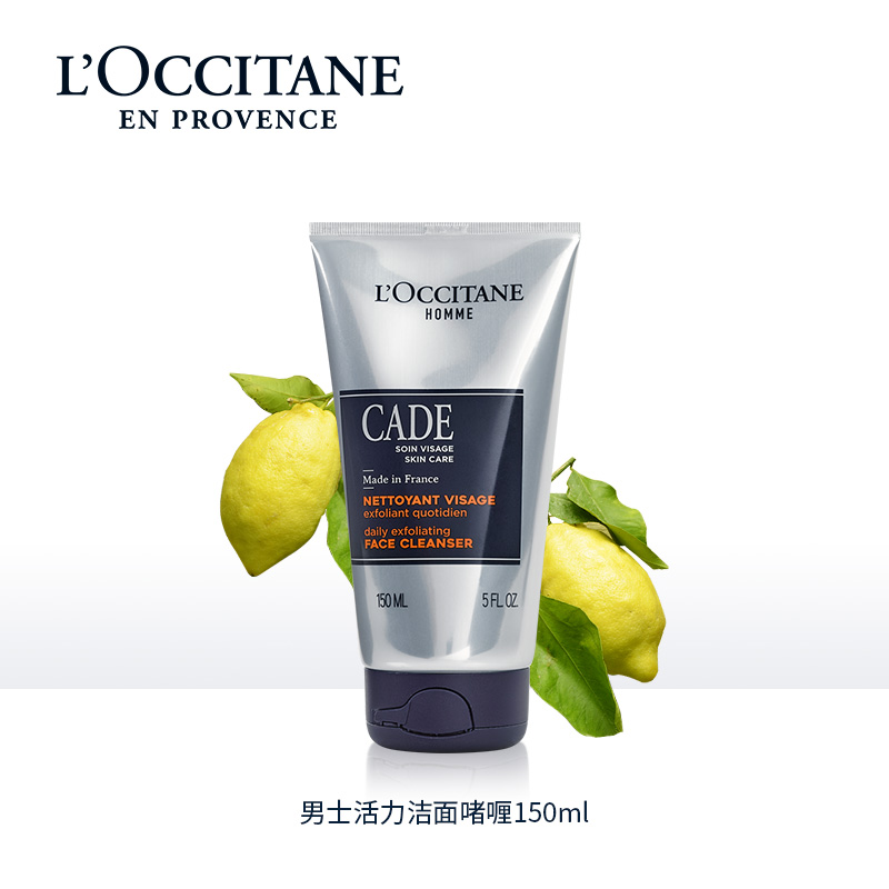 88VIP：L'OCCITANE 欧舒丹 活力男士洁面啫喱150ml控油洁面深层清洁收缩毛孔洗面