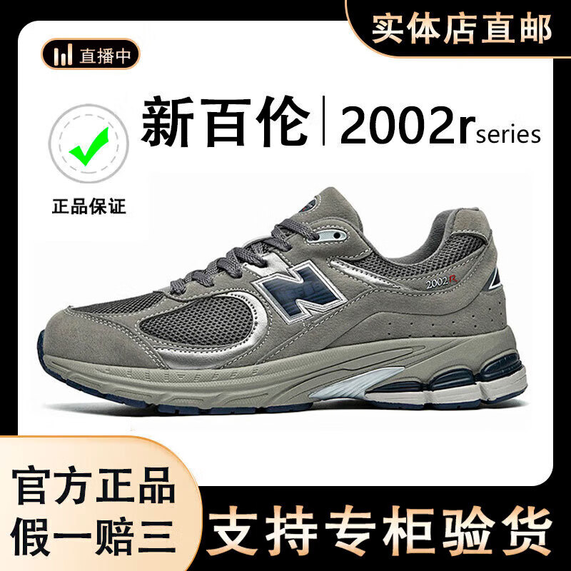 new balance 新百伦官方旗舰男鞋冬季新百伦棉鞋2002r元祖灰系列男女n复古休闲