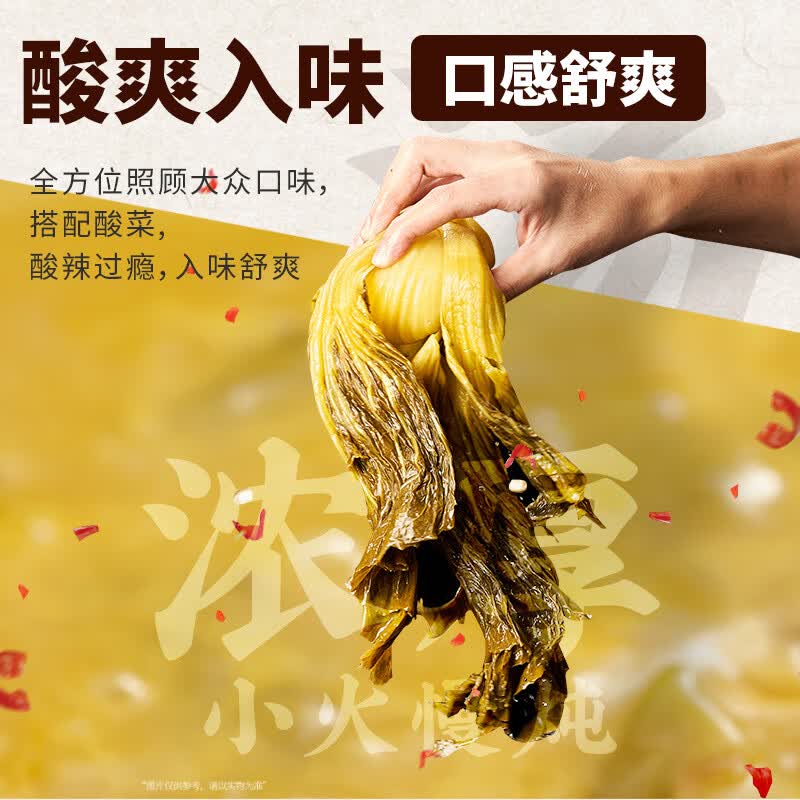 和府捞面 草本浓汤 番酸辣浓汤面*6袋装 35.89元 - 线报酷