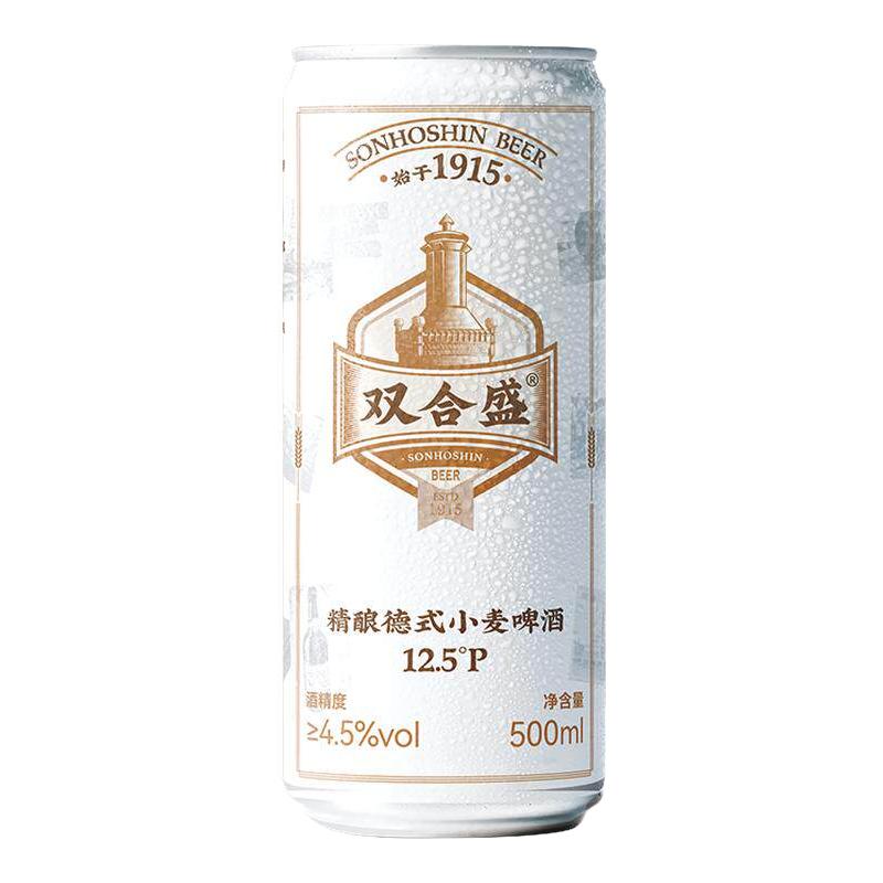 双合盛 北京双合盛精酿德式小麦啤酒 330ml 24听 57.37元（需用券）