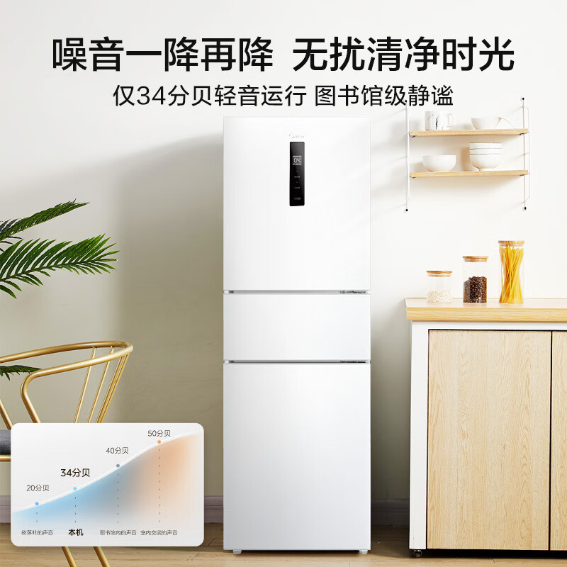 Midea 美的 三门国补家用小冰箱小型三开门风冷无霜变频一级能效MR-251WTPE 665.