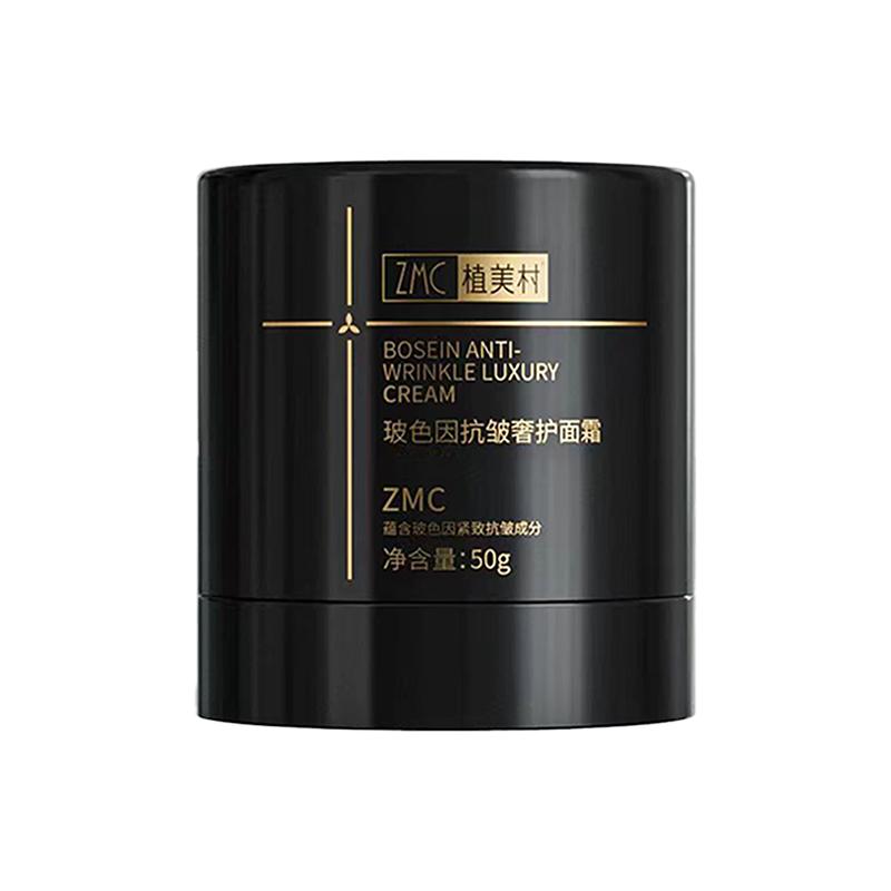 植美村 ZMC 抗氧化面霜 50g ￥68.73