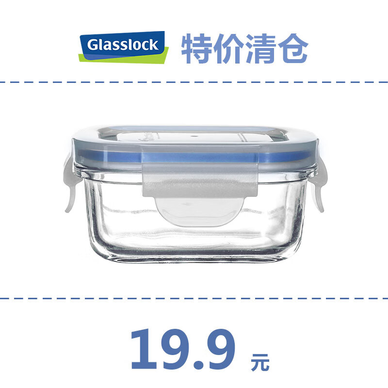 三光云彩 钢化玻璃保鲜盒 150ml 微波长方小容量 9.94元（需买2件，需用券）