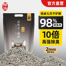 鲜御 原生纯豆腐猫砂 5斤 11.9元