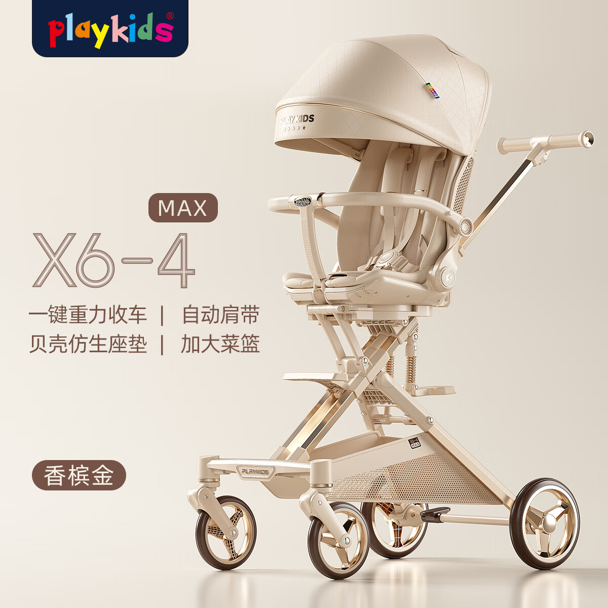 playkids 普洛可 遛娃神器X6-4MAX可坐可躺睡婴儿宝宝儿童折叠高景观溜娃手推