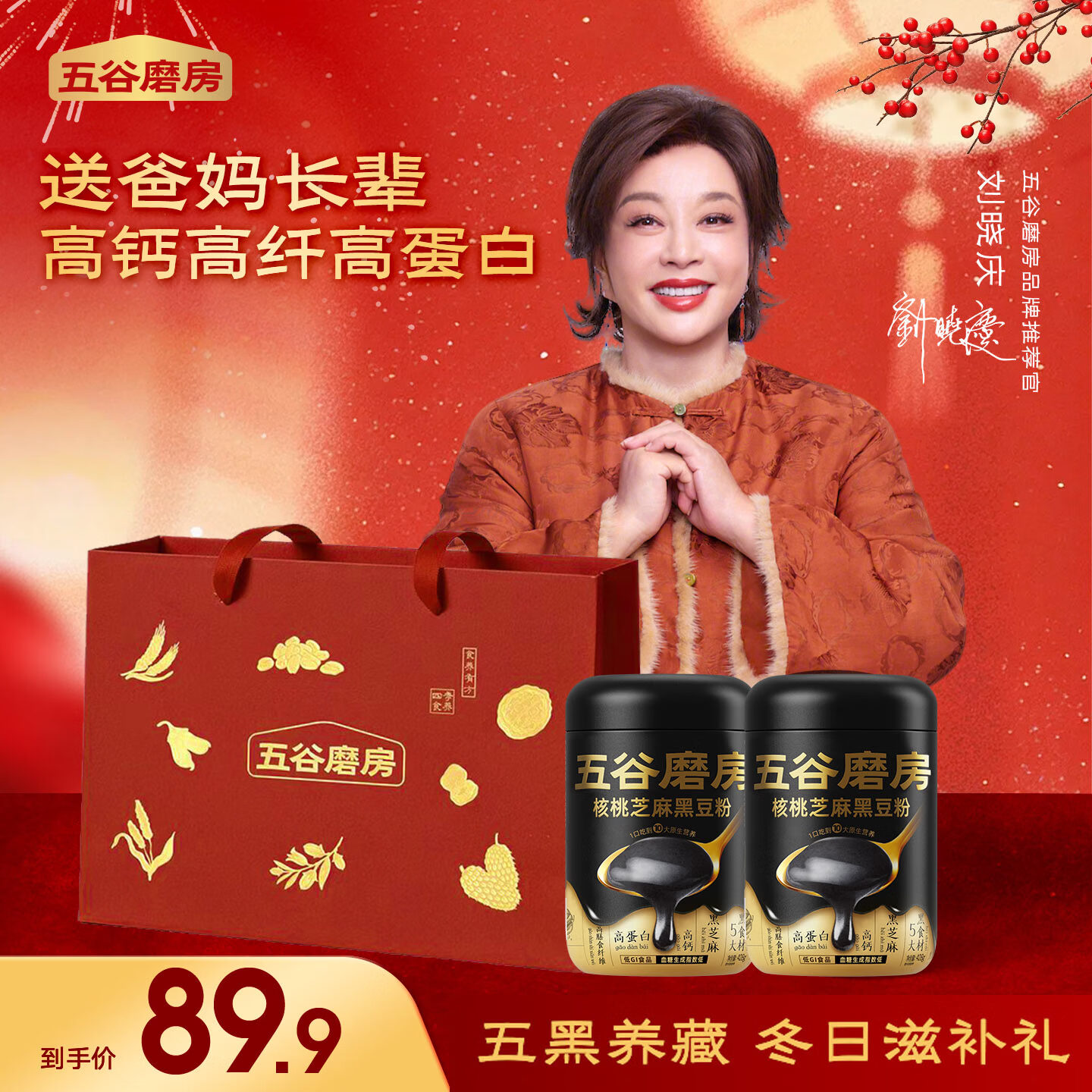 五谷磨房 核桃芝麻黑豆粉送亲友 tk2 856g*1袋 （共428g*2罐+食养礼袋） 69.9元（