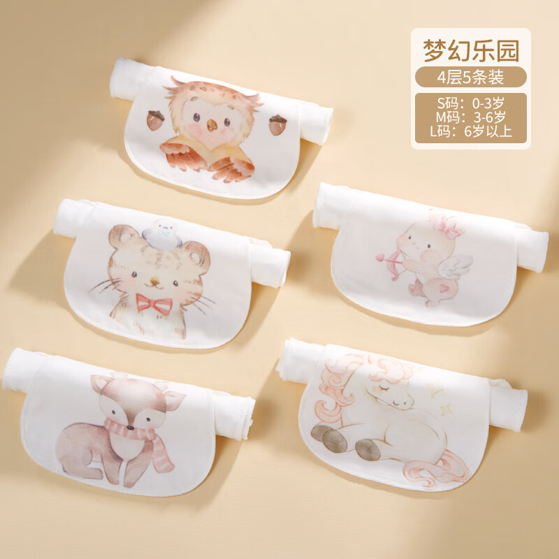 OUYUN 欧孕 儿童纯棉幼儿园隔汗巾5条装 27x20cm(五条装) 18.9元（需用券）