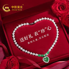中国黄金 淡水珍珠项链妈妈款绿玉髓吊坠母亲节礼物送妈妈婆婆长辈生日实