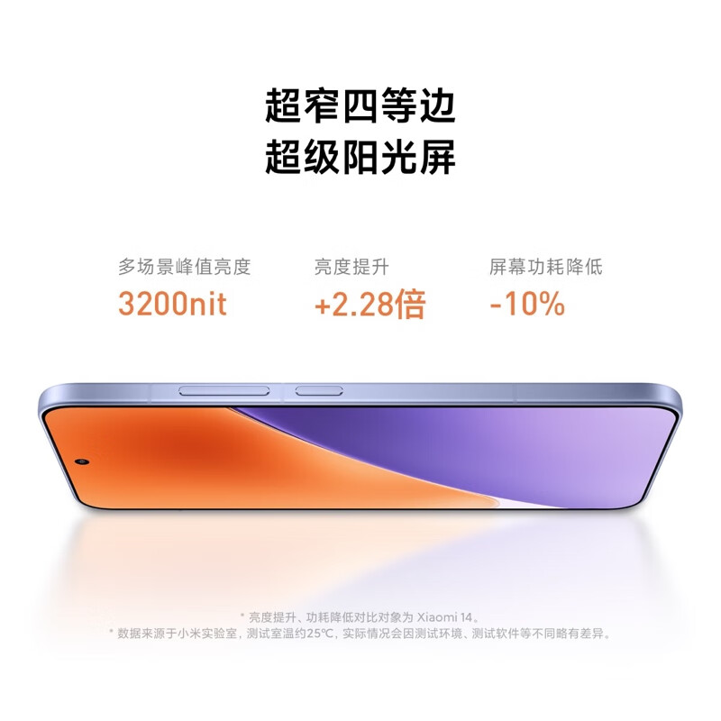 小米 Xiaomi 15 5G手机 骁龙8至尊版 3999元