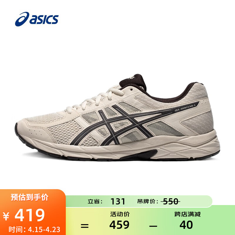 今日必买：ASICS 亚瑟士 网面跑鞋百搭男鞋缓震运动鞋透气跑步鞋 GEL-CONTEND 4 