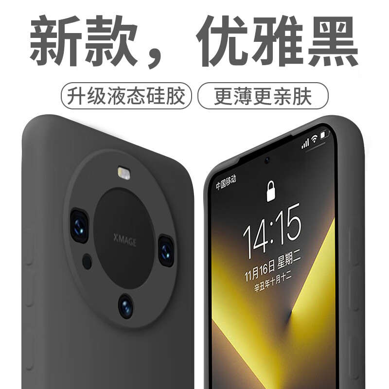 奶小鸭 适用华为mate60手机壳 mate60保护套 29.9元