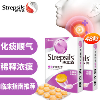 Strepsils 使立消 化痰止咳含片 24粒*2盒 ￥75.51