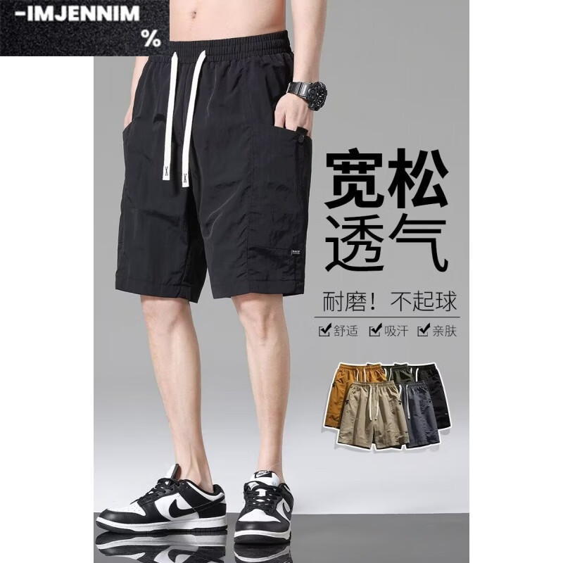 IMJENNIM 夏装冰丝高品质休闲短裤 49.9元（需用券）