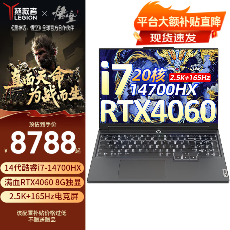 Lenovo 联想 拯救者Y7000P i7-14700HX RTX4060 Y7000P 32G内存 1TB固态 8864.78元