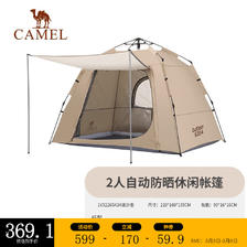 CAMEL 骆驼 涂银自动速开帐篷 1V32265424 159元