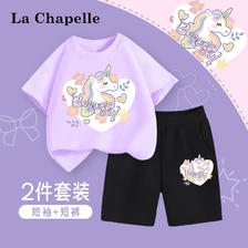 La Chapelle 儿童纯棉百搭t恤短裤 2件套装 32.9元（需用券）