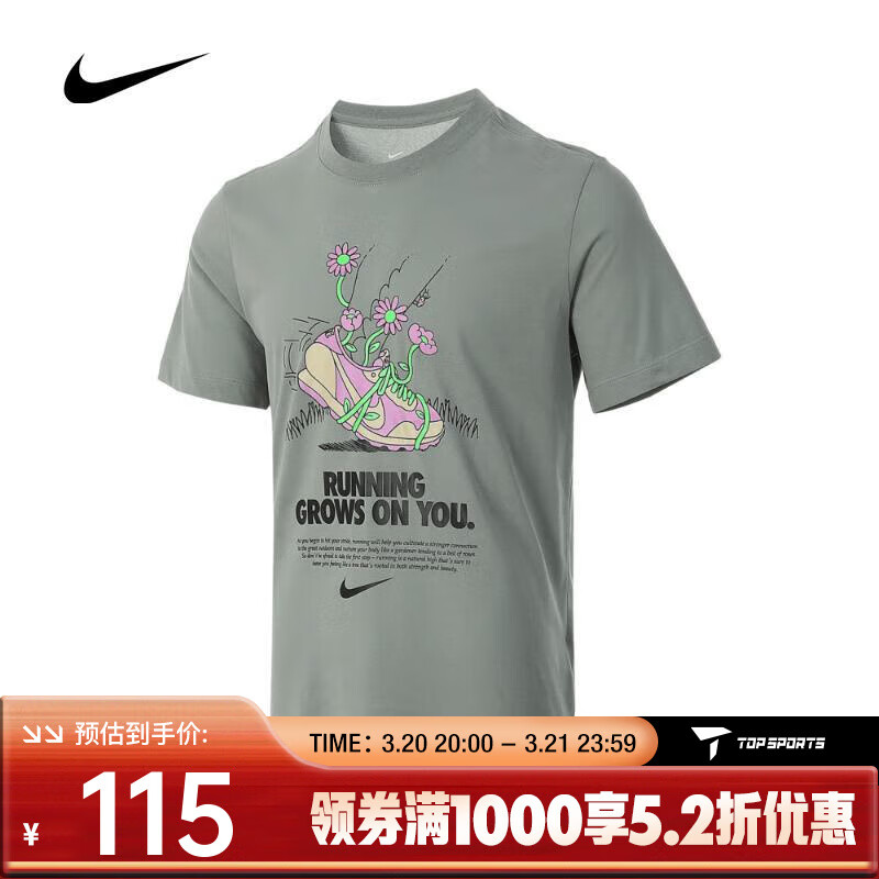 NIKE 耐克 DRI-FIT 男子速干跑步T恤 FZ8066-370 L 132元（需用券）