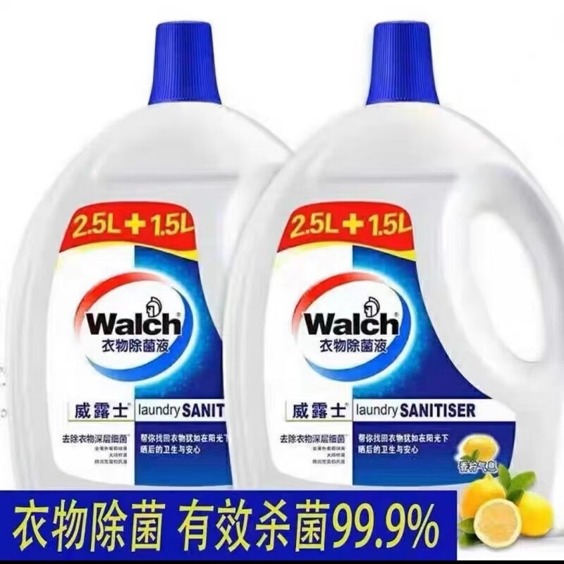 Walch 威露士 衣物除菌液 4L*2瓶 49.94元（需买2件，需用券）