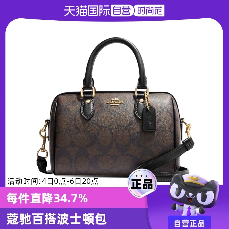 COACH 蔻驰 女士波士顿包 CH469 IMAA8 ￥989