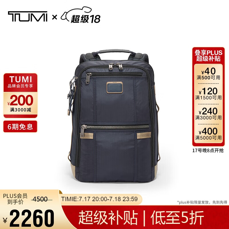 TUMI 途明 Alpha Bravo 男士双肩包 0232782MDK 2950元（需用券）