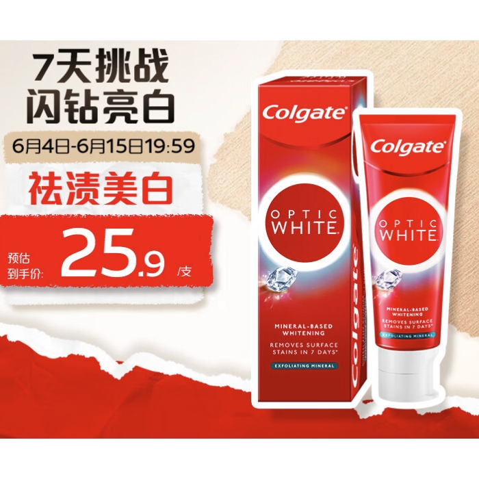 Colgate 高露洁 光感闪钻亮白美白牙膏清新口气100g 10.87元（需买3件，共32.61元