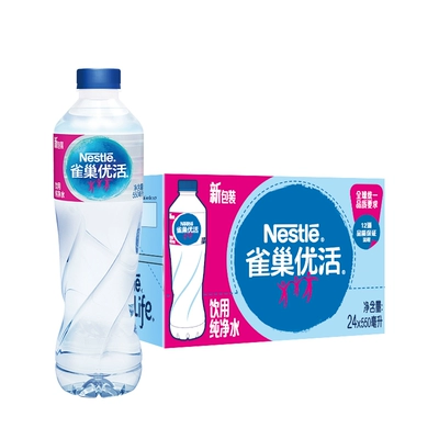 再降价、88VIP：Nestlé Pure Life 雀巢优活 饮用纯净水550ml*24瓶*2件 39.74元，折19.