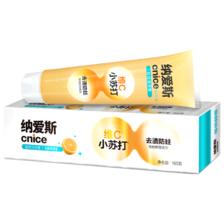 纳爱斯 去渍防蛀 牙膏 维C鲜橙165g