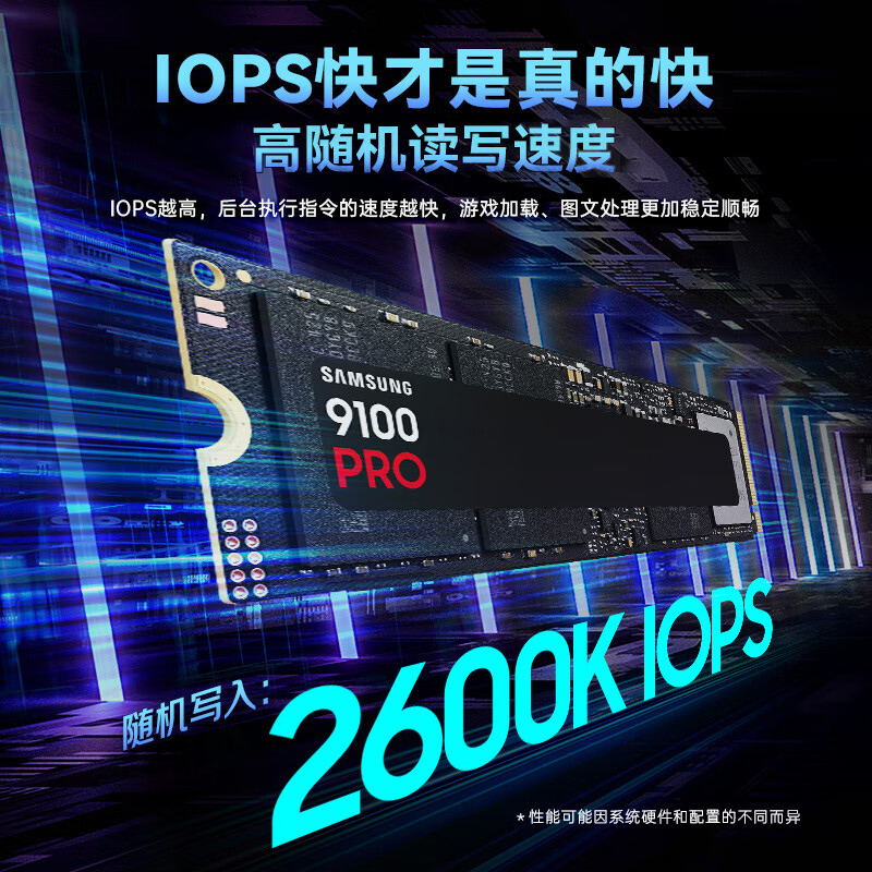 三星 9100Pro PCIe5.0 1/2/4T笔记本台机电脑ai配件M.2固态硬盘SSD 1249元