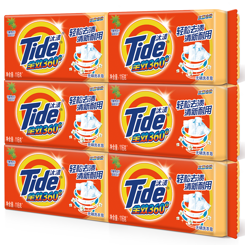 Tide 汰渍洗衣皂116g*6块装 13元（弹券7元）