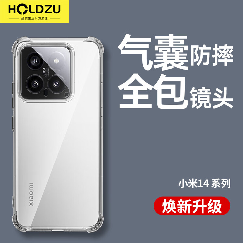 HOLDZU 适用于小米14手机壳 小米 14保护套硅胶镜头全包超薄磨砂高档男款女生