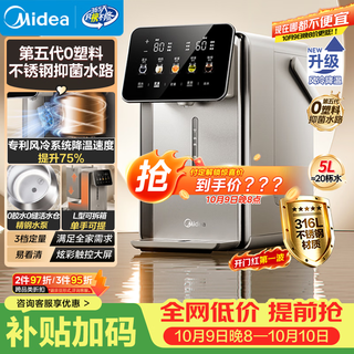 美的 小魔方 Pro 2.0SP50E-31W Pro 电热水瓶 476.32元 - 86线报 美的 小魔方 Pro 2.0SP50E-31W Pro 电热水瓶 476.32元 - 86线报