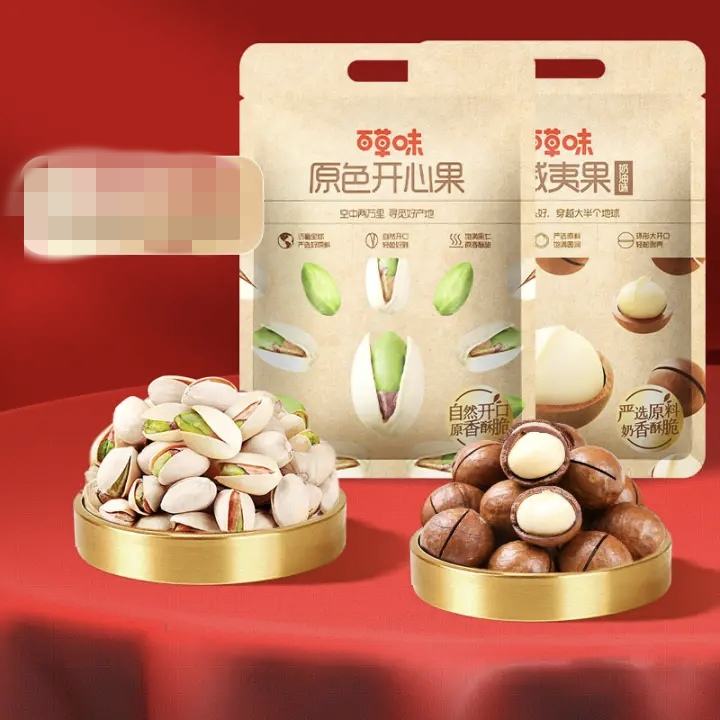 百草味 坚果组合 开心果500g+夏果500g 59.9元（需领券）(加购微信小程序购买)