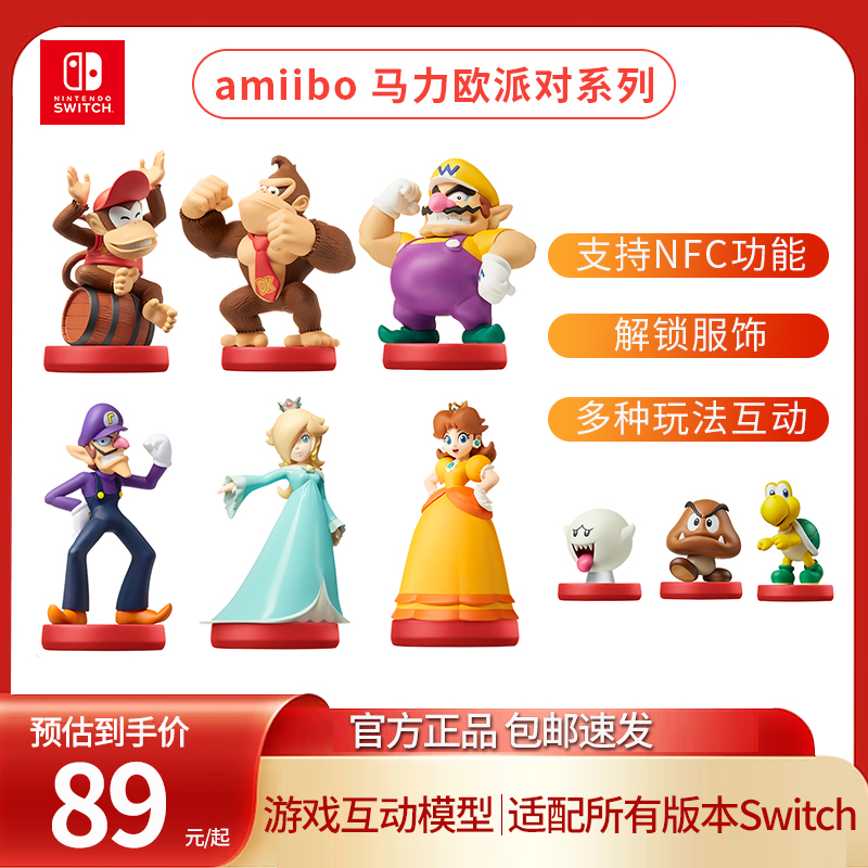 Nintendo 任天堂 Switch马里奥amiibo手办模型ns耀西桃花公主酷霸王国行超级马力