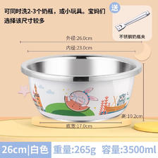 GuofenG 国风 不锈钢盆304食品级洗奶瓶盆洗菜盆专用消毒盆婴儿用宝宝清洗盆 