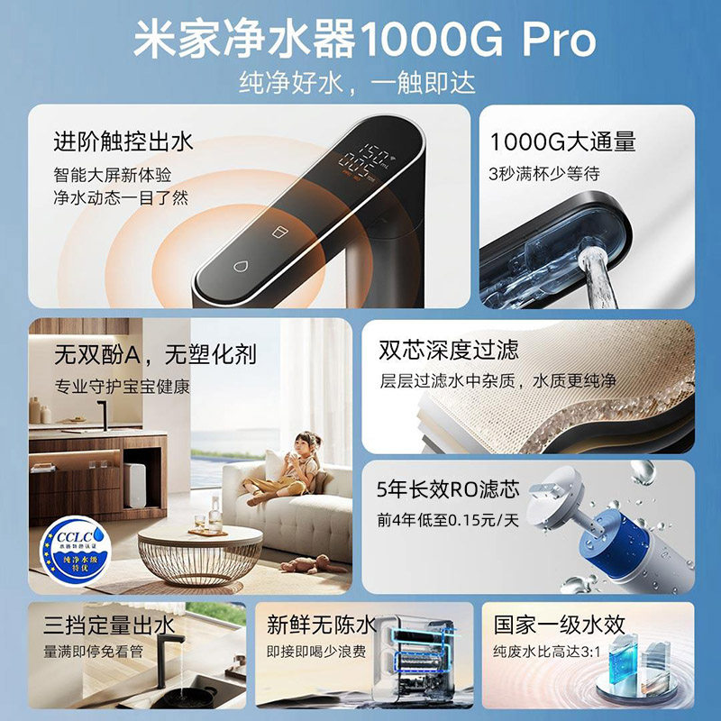 米家 小米米家净水器1000GPro直饮机家用RO反渗透过滤 935.49元（需用券）