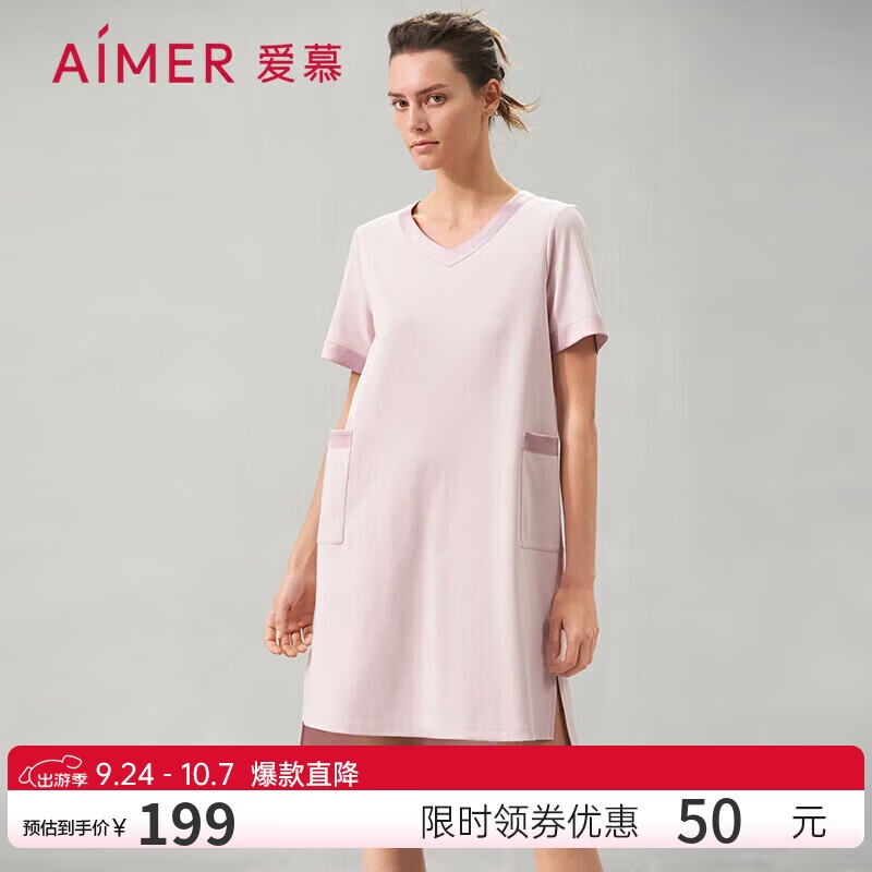 Aimer 爱慕 女纯棉宽松睡裙睡衣家居服逸家AM449241粉色170 199元（需用券）