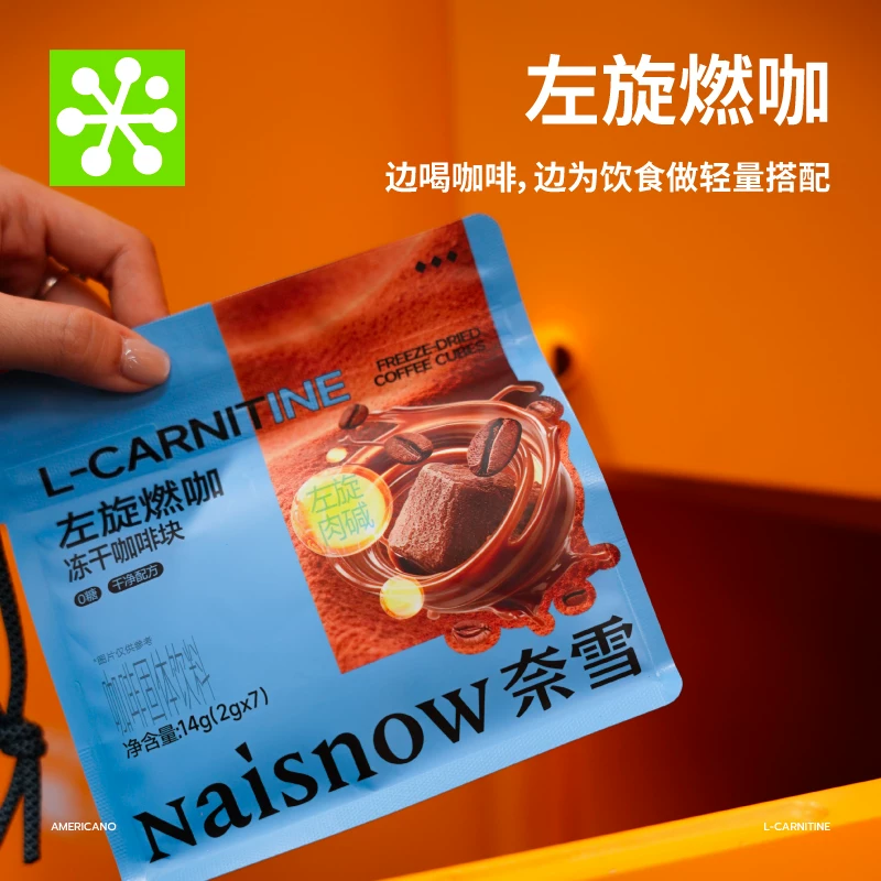 奈雪 的茶 美式醒咖/左旋燃咖零糖超级冻干咖啡块2g*7颗/袋 20.8元 - 86线报