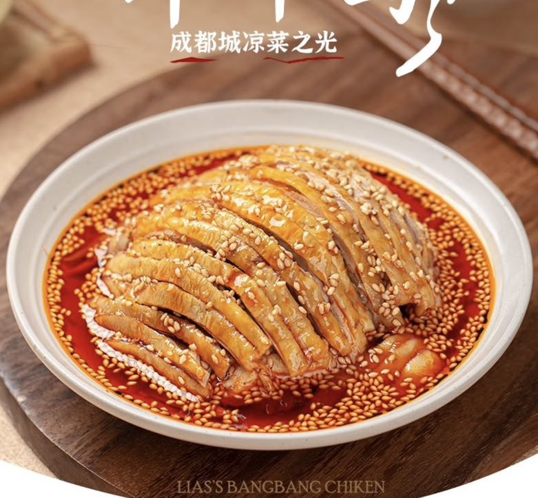 今日必买：廖记棒棒鸡 招牌红油棒棒鸡 460g*2盒 69.5元（需用券）