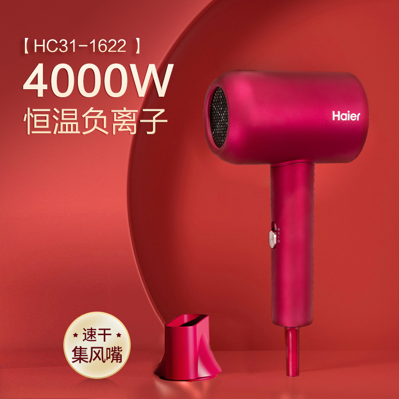 Haier 海尔 HC51系列 电吹风 89元