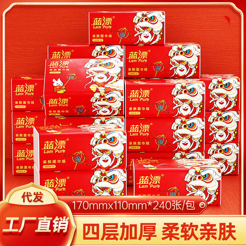 Lam Pure 蓝漂 抽纸 3层加厚无香 4包 8.9元（需用券）