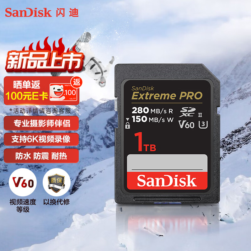 SanDisk 闪迪 1TB SD存储卡U3 C10 6K数码相机内存卡读速280MB/s 写速150MB/s 支持V60高